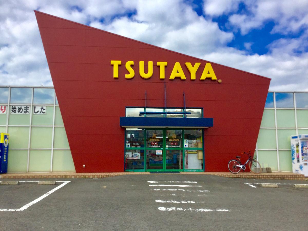 TSUTAYA ココアドバンス愛野店